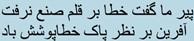 Islamic script